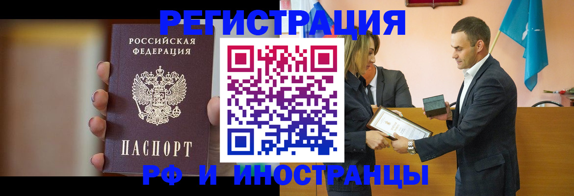 прописка для военкомата в Рославле